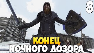 ВОЙСКО КОРОЛЕВСКОЙ ГАВАНИ ➤ Mount amp Blade 2 Bannerlord 8 [upl. by Siderf675]