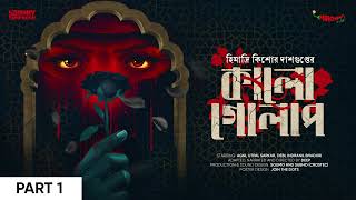 Sunday Suspense  Kaalo Golap Part 1  Himadri Kishore Dasgupta  Mirchi Bangla [upl. by Peedsaj]