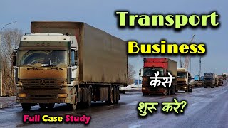 How to Start Transport Business With Full Case Study – Hindi – Quick Support [upl. by Domel286]