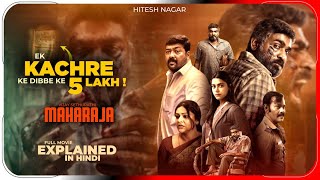 Maharaja 2024 Movie Explained in Hindi  Netflix Flim Maharaja in हिंदी  Hitesh Nagar [upl. by Eseerehc]