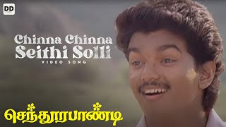 Chinna Chinna Sethi Solli  Official Video  Vijayakanth  Vijay  Deva  Senthoora Pandi ddmusic [upl. by Gnet]