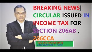 New Functionality for Section 206AB and 206CCA of the Income Tax Act 1961  TDS TCS at higher rates [upl. by Gregrory361]