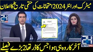 Board Exams 2024 Date In Punjab  Bise Lahore Board Exams 2024 Date  Matric Or Inter Exams 2024 [upl. by Aed]