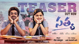 Satya Movie Teaser  Hamaresh Prathana Sandeep  Vaali Mohan  Siva Mallala  Tag Telugu [upl. by Cathi984]