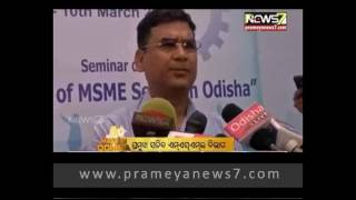 Make in Odisha Special MSME Trade Fair 2017 Campaign amp Policy vs Reality [upl. by Ori]