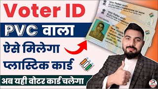 voter id card replacement  duplicate voter card kaise apply karen  pvc voter id card apply online [upl. by Michelle]