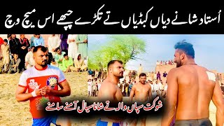 Best kabaddi match 2024 Shana Siyal vs shooqat sappan wala kabaddi365 kabaddiplayer viralvideo [upl. by Aloivaf]