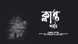 Klanto Shorir  ক্লান্ত শরীর  Shamiul Shezan  New Bangla Song 2024  Official Lyric Video [upl. by Hankins]