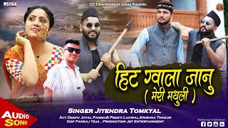 Hit Gwala JaanuMeri MadhuliNew Uttrakhandi Video Song By Jitendra Tomkyal  2022 [upl. by Sanger]