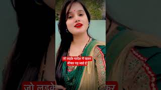 Jo ladke pardesh me rahkar bimar pad jaate hai motivation Truline mforboysyoutupeshortsviralvideo [upl. by Zined]