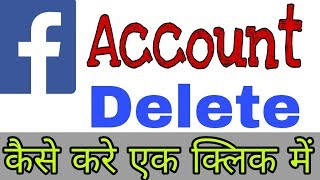 fb account permanently delete kaise kare in hindi [upl. by Anaihsat431]