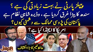 PPP ne bohat zyadti ki hai  America ka agenda kya hai  Hafiz Naeem ur Rehman  Jirga Saleem Safi [upl. by Frants]