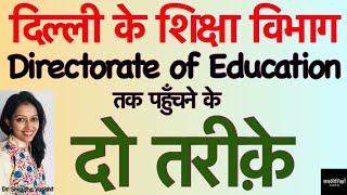 EWS Admission 2022  EWS Admission 202223  Delhi EWS Admission 2022  Delhi EWS Admission 202223 [upl. by Nnylecoj]