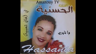 Hassania  Wa Tayri  الفنانة الحسنية [upl. by Aikrehs]