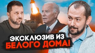 ⚡️8 ХВИЛИН ТОМУ Відома ціль наступного удару ATACMS Дані злили саме зараз неспроста  ЦИМБАЛЮК [upl. by Einahteb]