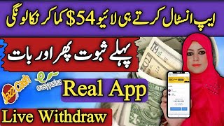 Just Install App amp Get 54  Online Earning By Just 1 Click  Earn From Pi Network  Samina Syed [upl. by Alvin889]