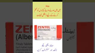 Zental Tablet Uses  Zentel Tablet Use in Urdu  Zental Tablet Side Effects in Urdu [upl. by Audris]