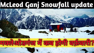 McLeod Ganj Snowfall update Triund Snowfall update Best Time To visit McLeod Ganj Live snowfall [upl. by Faun]