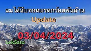 64226423 ผมได้สืบทอดมรดกร้อยพันล้าน [upl. by Boylston]