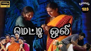 Metti Oli Mega Serial  மெட்டி ஒலி சீரியல்  Episode 123  Sep 20 2024 [upl. by Ahc939]