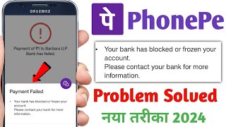 Your bank has blocked or frozen your account In PhonePe  PhonePe Your bank has blocked or frozen [upl. by Sdlonyer]