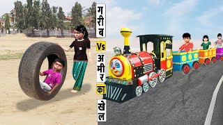 Garib Vs Amir Ka Khel Tyre Game Vs Train Toy Moral Stories Hindi Bedtime Hindi Stories Comedy Video [upl. by Cita28]