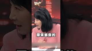 真相太震撼！夫妻之間該帶進棺材的秘密！｜新聞挖挖哇 shorts 感情 婚姻 戀愛 外遇 劈腿 [upl. by Llertnod]