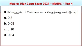 Madras High Court Exam 2024  Maths  Test 4 [upl. by Assinna]