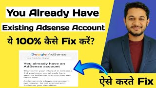 How to Fix You already have an Existing Adsense Account Issue100 Guaranteed Solution [upl. by O'Hara]