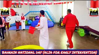 BAHRAIN NATIONAL DAY IN ALIA FOR EARLY INTERVENTION CENTER VIDEO 2 [upl. by Barbarese]