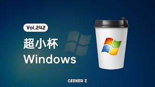 “超小杯”版本的 Windows，你见过吗 [upl. by Grussing]