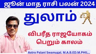 June month rasi palan 2024  thulam  ஜூன் மாத ராசி பலன்  thulam rasi palan 2024 tamil [upl. by Churchill]