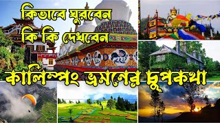 কালিম্পং ভ্রমণ গাইড l Kalimponong Tour l Kalimpong Tourist Places l Kalimpong Tour guide in Bengali [upl. by Heringer121]