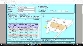 Find Land Records and Print Plot Map and Khatian details for West Bengal HD [upl. by Sumerlin]