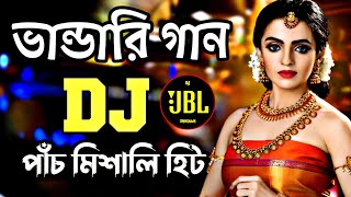 New Vandari Dj Song  ভান্ডারি পাঁচ মিশালি ডিজে গান  vandari dj songs  Dj Gan [upl. by Atsylak]