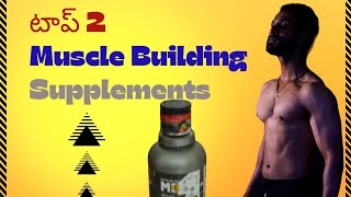 Muscle Building mostly needed Supplements Telugu [upl. by Tjader]