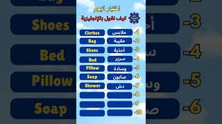 Learn Vocabularies english [upl. by Otinauj]