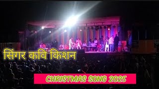 singer Kavi Kishan Christmas song [upl. by Yanat]