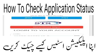 How to Check Application Status  Sts Application Status  SINDH SARKAR  Sindh police [upl. by Kramer]