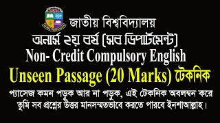 Passage Writing ★★★অনার্স ২য় বর্ষ ইংরেজিHonours Second Year Compulsory Englishপ্যাসেজ লেখার টেকনিক [upl. by Aleron528]