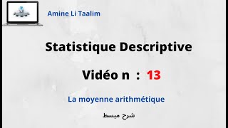 Statistique Descriptive  La moyenne arithmétique [upl. by Marilin]