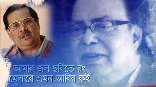 Pandit Ajoy Chakraborty  Jatileswar Mukhopadhyay [upl. by Manda563]