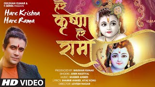 Hare Krishna Hare Rama Jubin Nautiyal Shabbir AhmedAyaz Kohli  Lovesh Nagar Janmashtami Special [upl. by Janik]