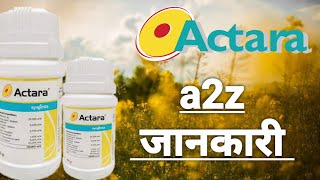 Actara insecticide uses in hindi  Thiamethoxam 25 WG uses in Hindi Actara Syngenta Actara [upl. by Oidgime]