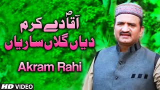 Akram Rahi  Aaqa Dey Karam Diyan Gallan Official Video [upl. by Coniah]