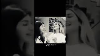 شيرين وسيدرايااقرب ليا من نفسياختي شيرين واسامة [upl. by Trilbie]