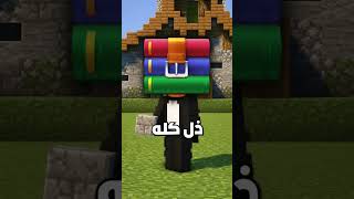 طريقة بناء اليوتيوبرز في ماين كرافت 😱 فلمماينكرافت هاكماينكرافت فلمماينكرافتالغني ماينكرافت [upl. by Aizatsana]