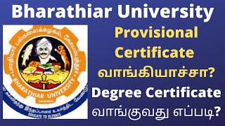 How to Get Degree Certificate Bharathiar University Procedure and Steps Tamil RajasekarBalaEdu [upl. by Tessler]