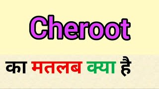 Cheroot meaning in hindi  cheroot ka matlab kya hota hai  word meaning english to hindi [upl. by Feriga]