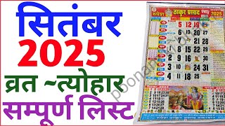 September Calendar 2025  सितंबर कैलेंडर  2025 Calendar  September Festival list 2025calender [upl. by Aneleiram]